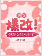 炮灰女翻身记书包网_快穿系统炮灰女配要翻身百度云_炮灰翻身百度网盘