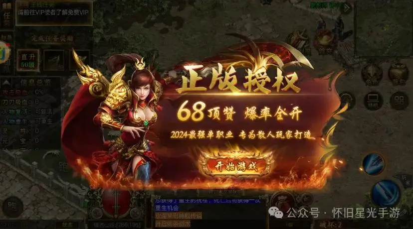 烈焰遮天玩法_烈焰遮天手游源码_烈焰遮天礼包码