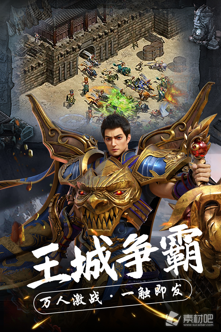 烈焰遮天玩法_烈焰遮天手游源码_烈焰遮天礼包码