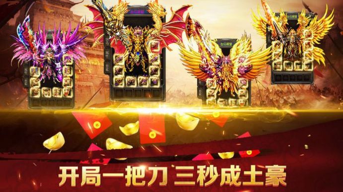 烈焰遮天手游源码_烈焰遮天礼包码_烈焰遮天玩法