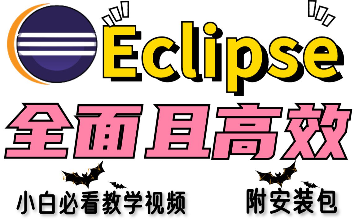eclipse安装后不见了_安装完eclipse_eclipse安装后找不到