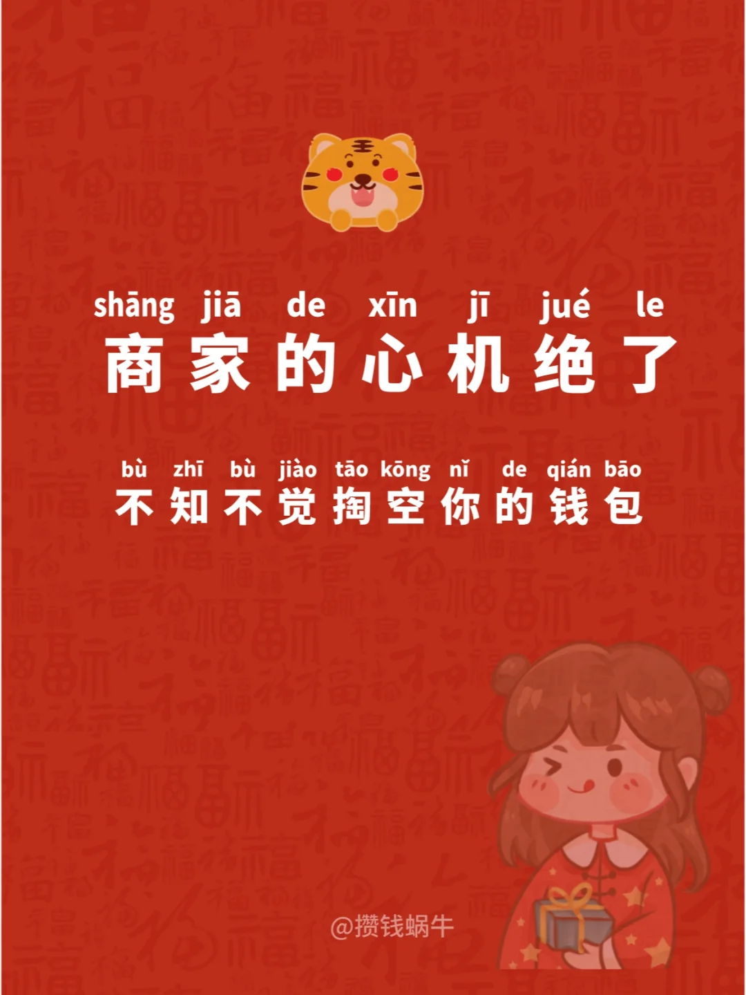 开情侣商城是什么情况-情侣商城是浪漫还是消费陷阱？商家套路你知道多少