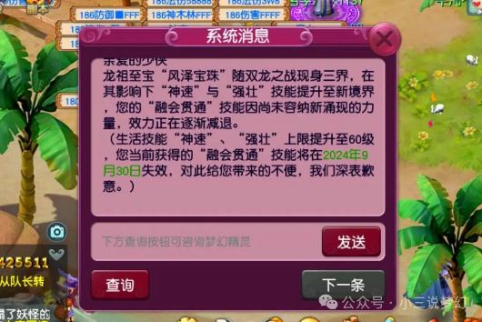梦幻西游点修的重要性_梦幻西游修的作用_梦幻西游修炼的重要性