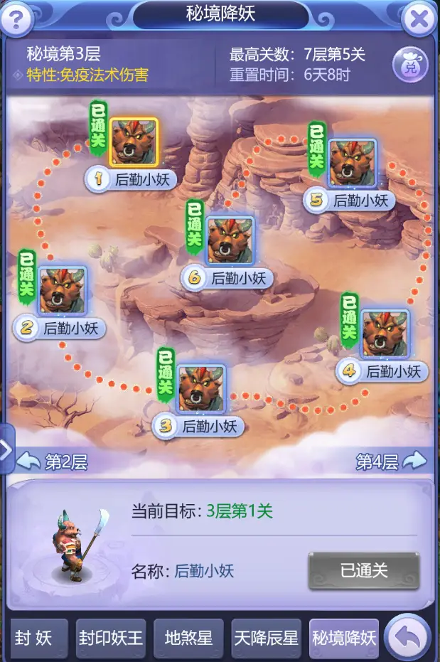 梦幻西游修炼的重要性_梦幻西游修的作用_梦幻西游点修的重要性