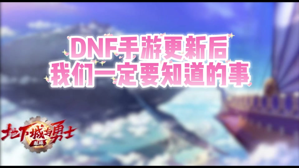 地下城与勇士疲劳多久刷新_地下城与勇士的疲劳值_地下城与勇士疲劳值在哪看