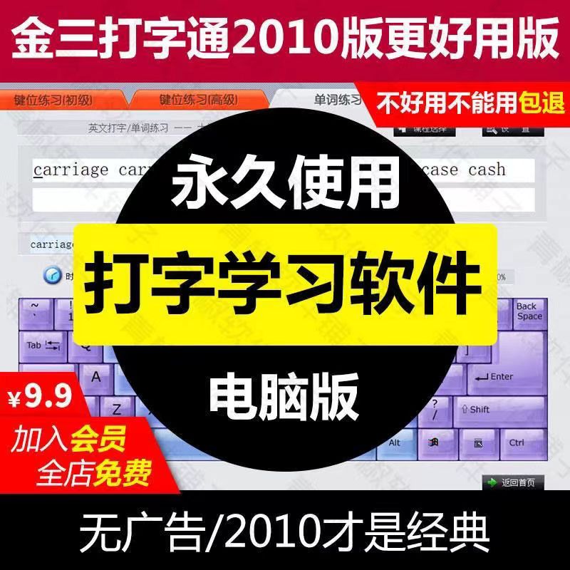 金山打字通手机版本_手机金山打字通2013安卓版_手机金山打字通手机版2018