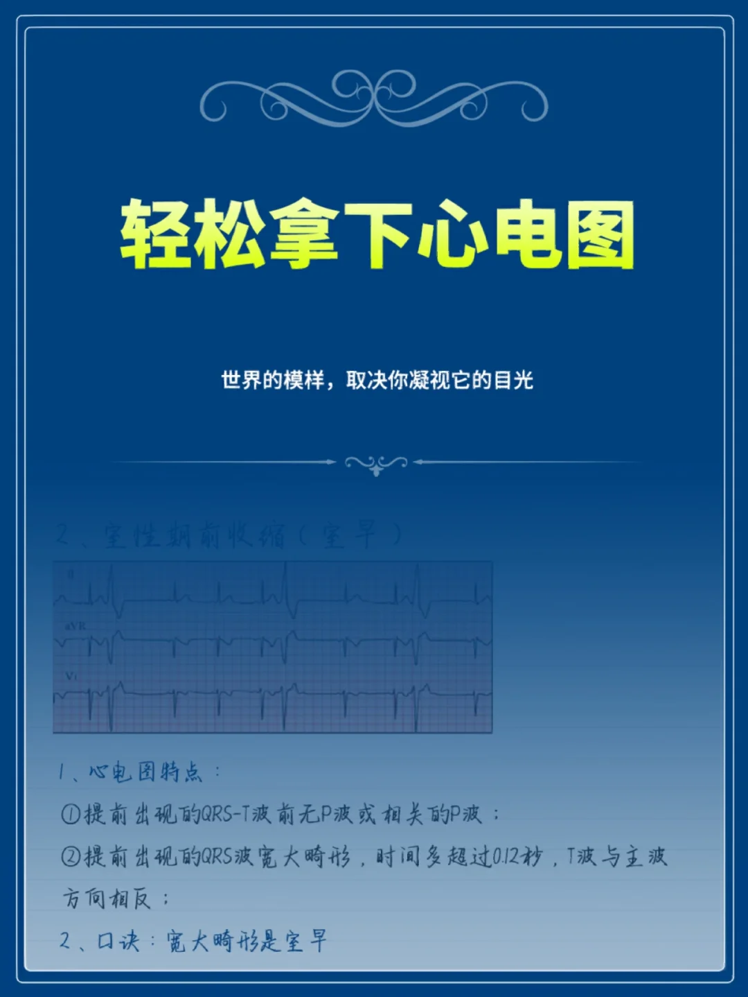 阵发室上性心动过速_心室阵发性心动过速_阵发性室性心动过