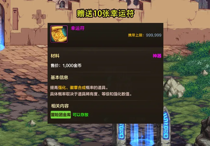 dnf移动物品指令怎么用_dnf地下城中物品移动_dnf移动物品能用几次