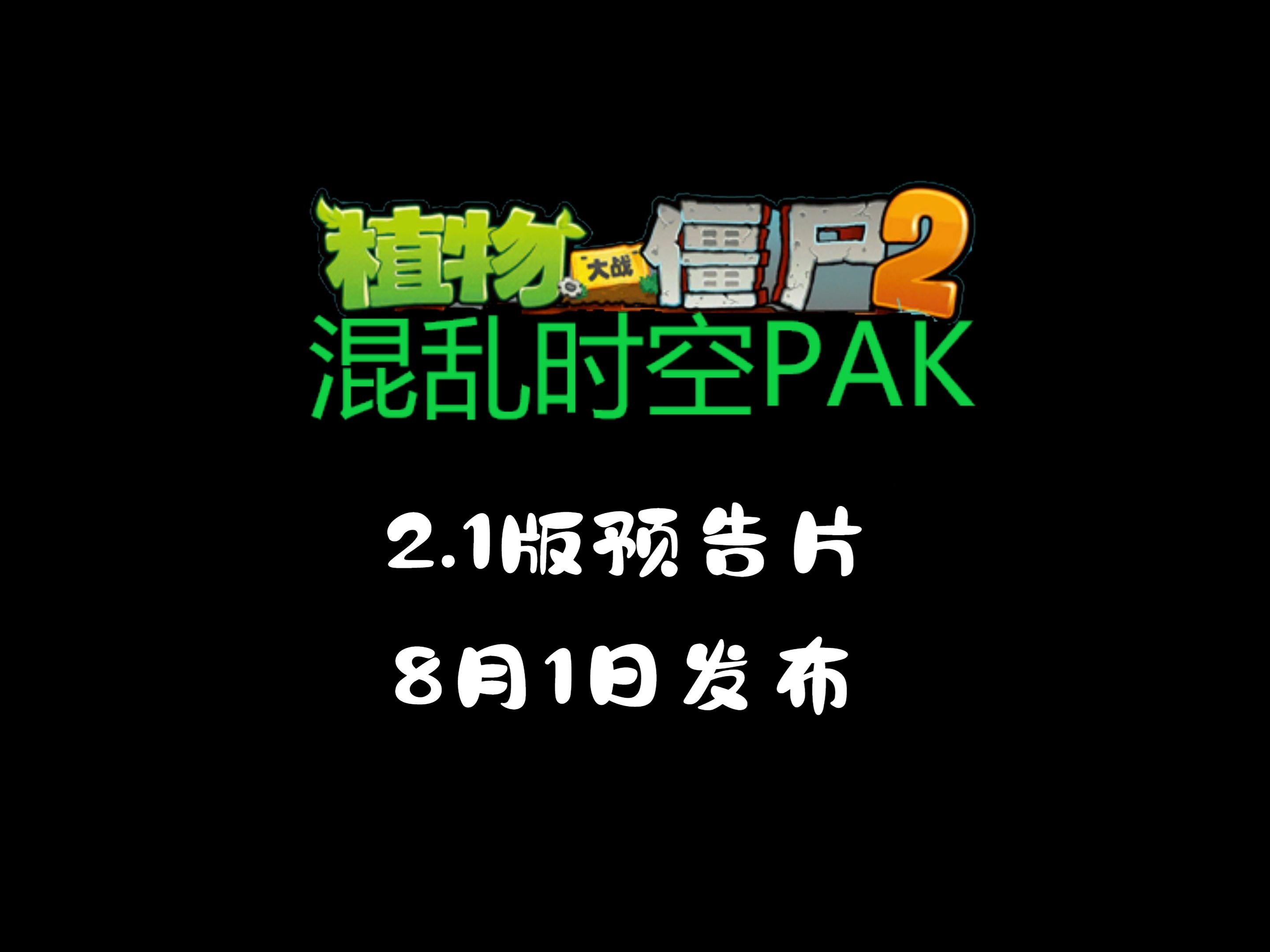 魔兽大战僵尸下载_魔兽大战僵尸2破解版_魔兽僵尸破解大战版下载安装