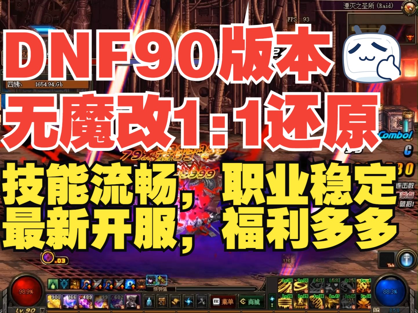 dnf荒古套_dnf95版本荒古几天做出来_dnf荒古还有用吗