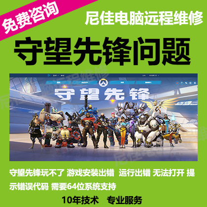守望先锋基本配置要求_守望先锋什么配置能玩_《守望先锋》配置要求及推荐