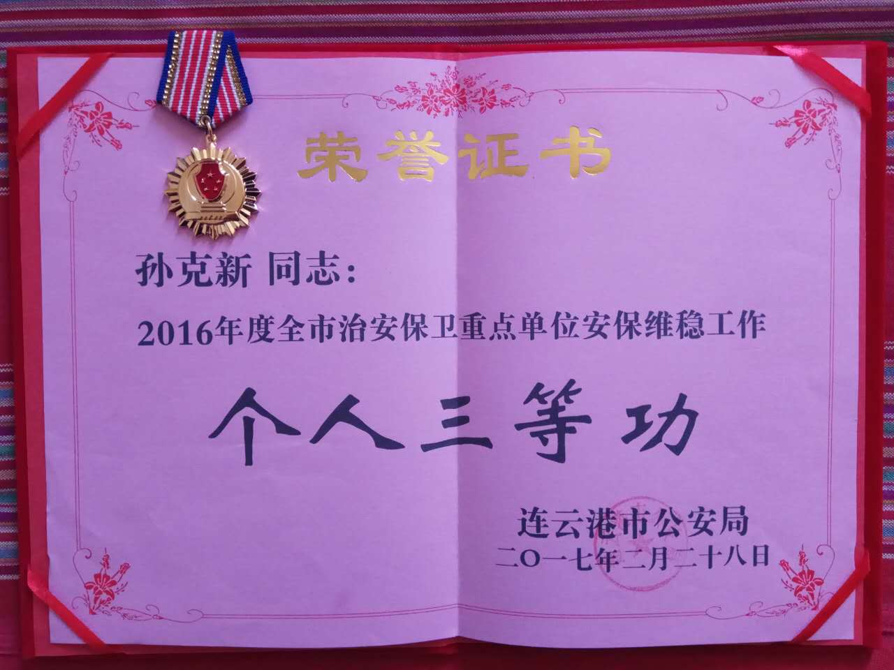 部队里面三等功好拿吗_部队的功夫_部队什么功最高