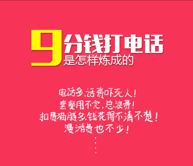 花钱打电话的软件_打电话不要钱软件_要钱的电话