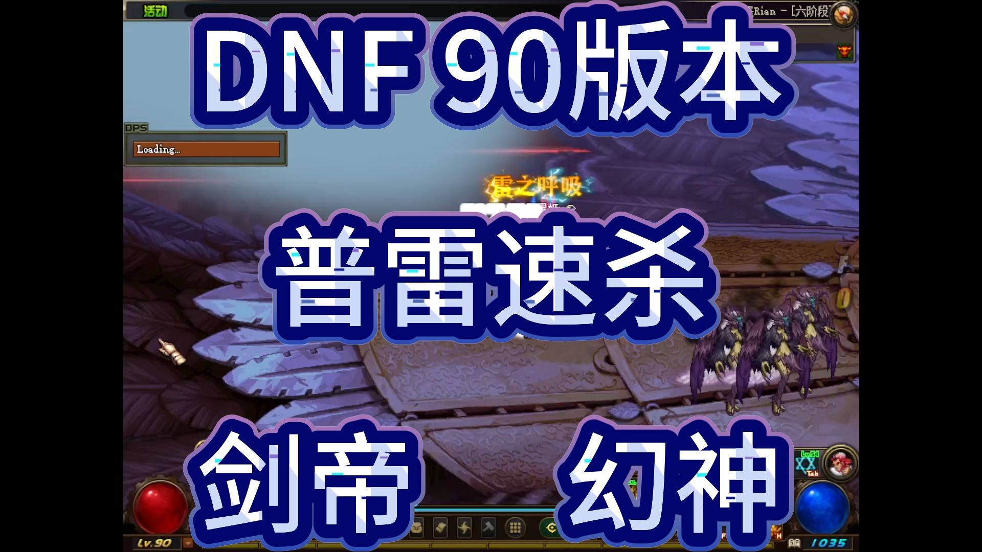 召唤师碾压流加点_dnf召唤师碾压流堆什么属性_dnf90召唤师碾压流