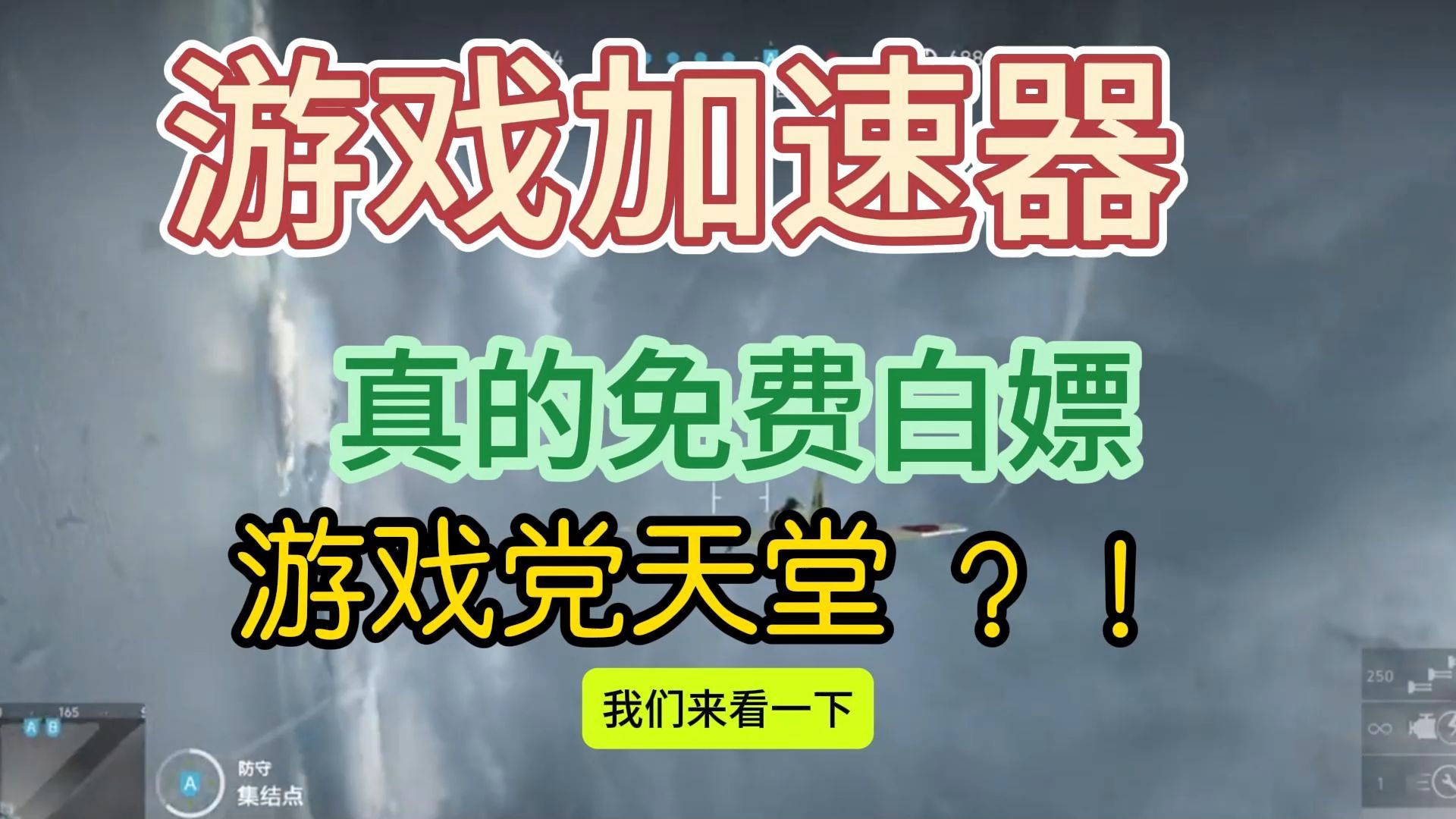 目前最好的网游加速器_玩网游哪个加速器好_网游加速器管用吗