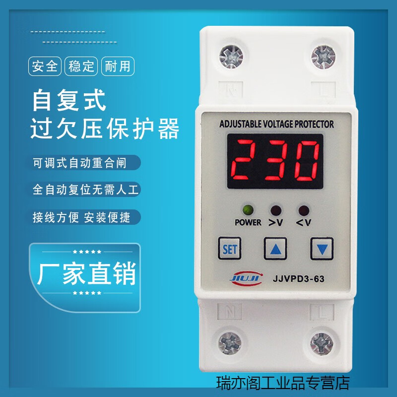 家用欠压保护器老是跳怎么办_家里电欠压保护器总是跳_家用欠压保护器老是跳
