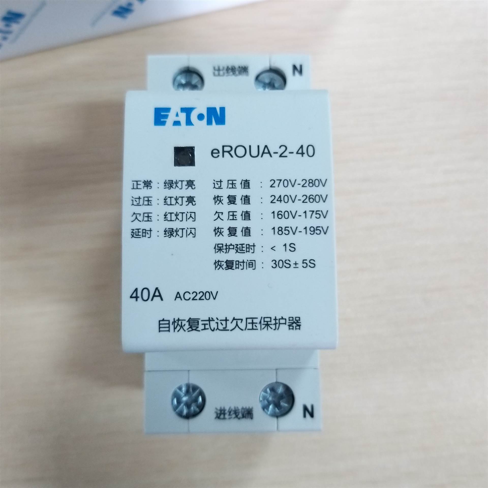 家用欠压保护器老是跳怎么办_家里电欠压保护器总是跳_家用欠压保护器老是跳