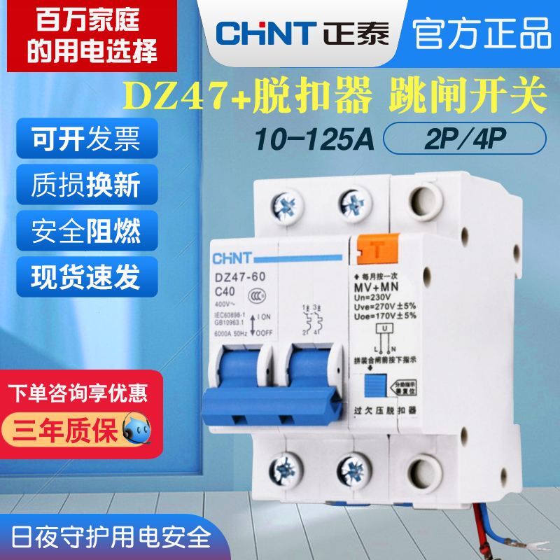 家里电欠压保护器总是跳_家用欠压保护器老是跳_家用欠压保护器老是跳怎么办