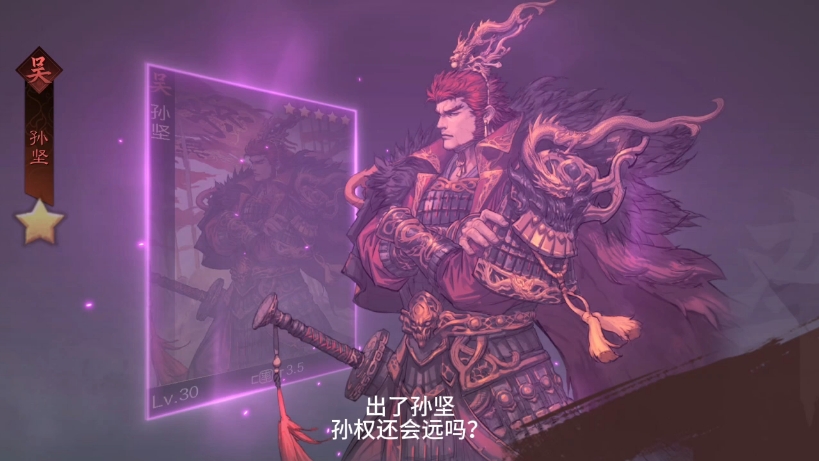 孙坚做主将_将神孙坚什么时候出_孙坚时候出将神是谁