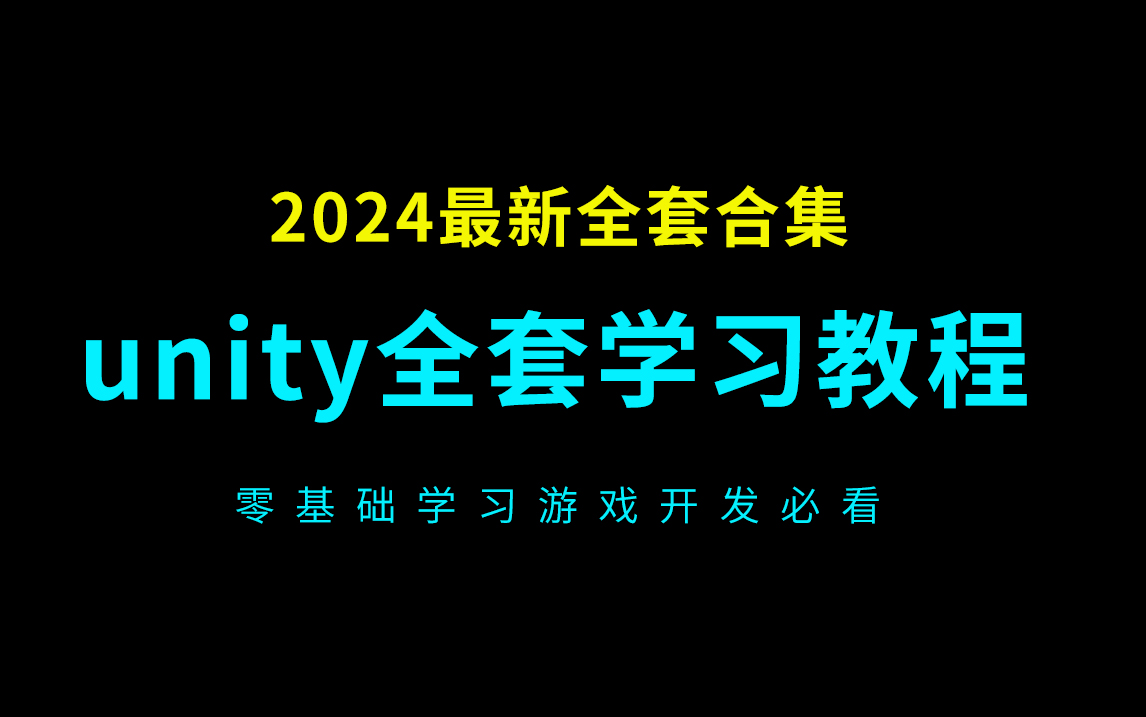 游戏开发教程_教程开发游戏怎么玩_开发游戏怎么开发