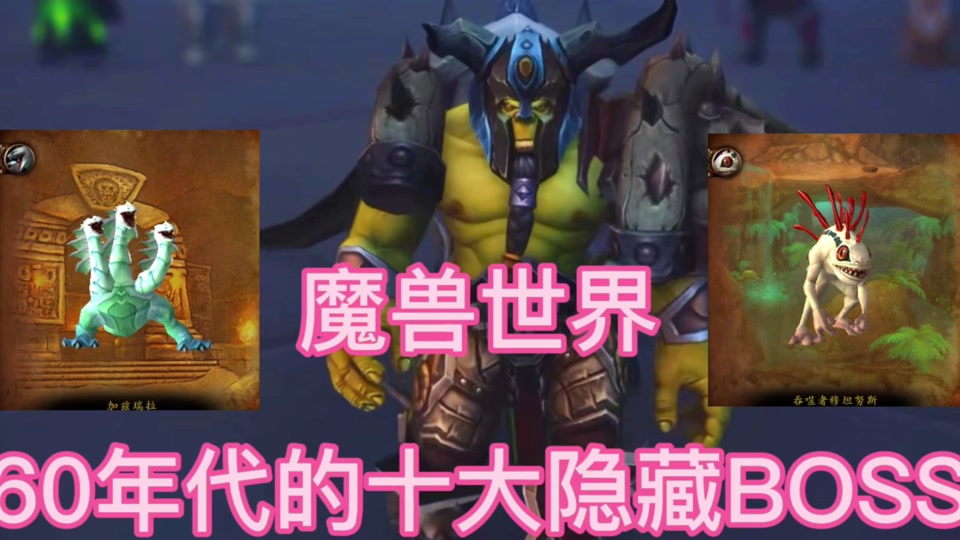 魔兽风暴原始世界胸甲在哪买_原始风暴胸甲怎么获得_魔兽世界原始风暴胸甲