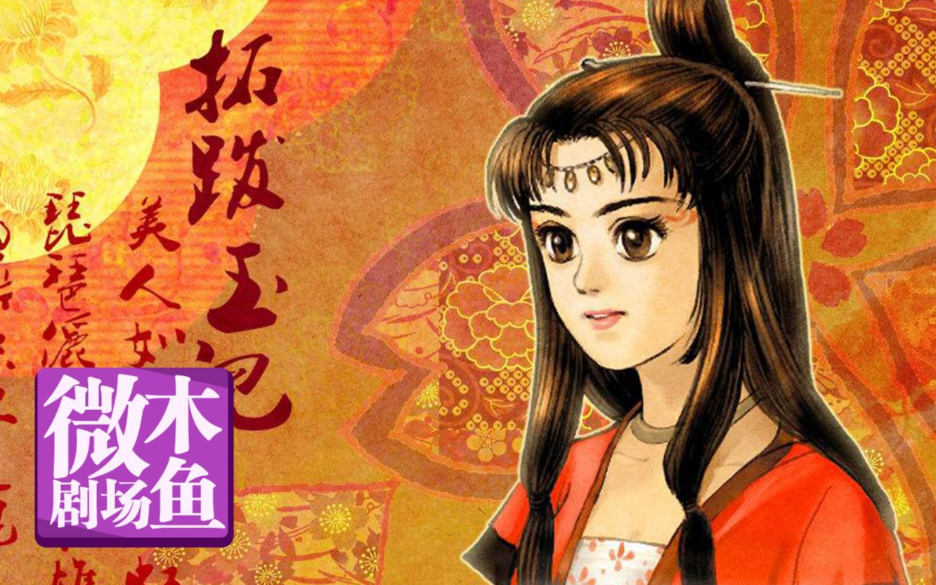 轩辕剑外传天之痕法宝_轩辕剑叁外传天之痕法宝攻略_轩辕剑外传天之痕法宝位置