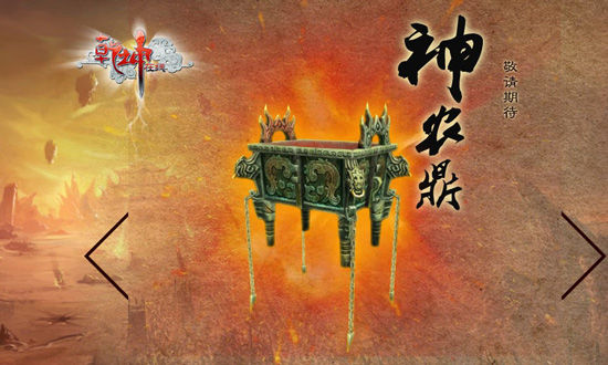 轩辕剑外传天之痕法宝_轩辕剑外传天之痕法宝位置_轩辕剑叁外传天之痕法宝攻略