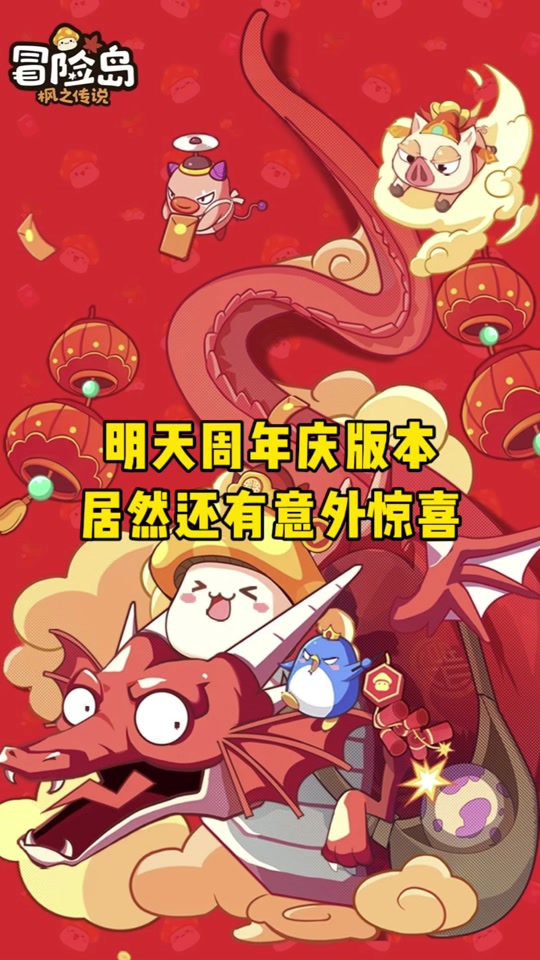 冒险岛90级去哪升级_冒险岛升级最快路线_冒险岛升级任务攻略