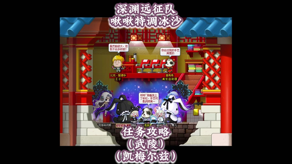 冒险岛升级最快路线_冒险岛90级去哪升级_冒险岛升级任务攻略