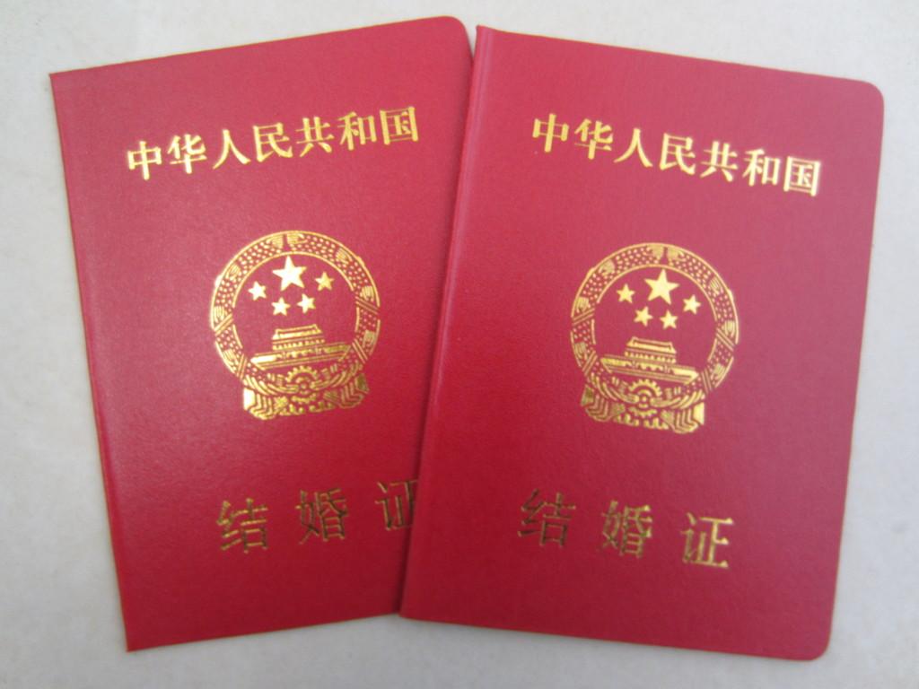 发定结婚年纪_年龄结婚_结婚证年纪