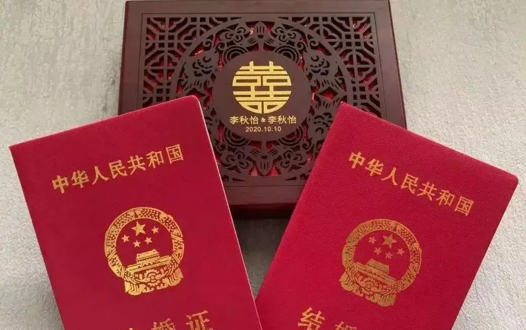 发定结婚年纪_年龄结婚_结婚证年纪