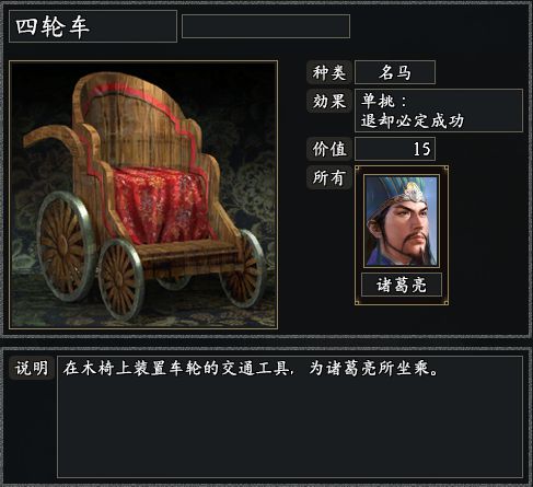 蜀汉传卧龙篇吃果表_蜀汉传卧龙篇吃果_蜀汉传卧龙篇哪些人必死