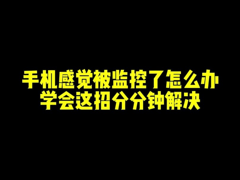 监控坏了手机里还能看到吗_坏监控弄掉才能会看到吗_监控怎样弄掉才能会坏