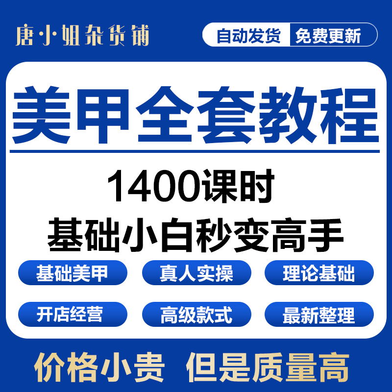 学美甲多长时间学会_美甲一般学多长时间_美甲大概学多久可以学出来