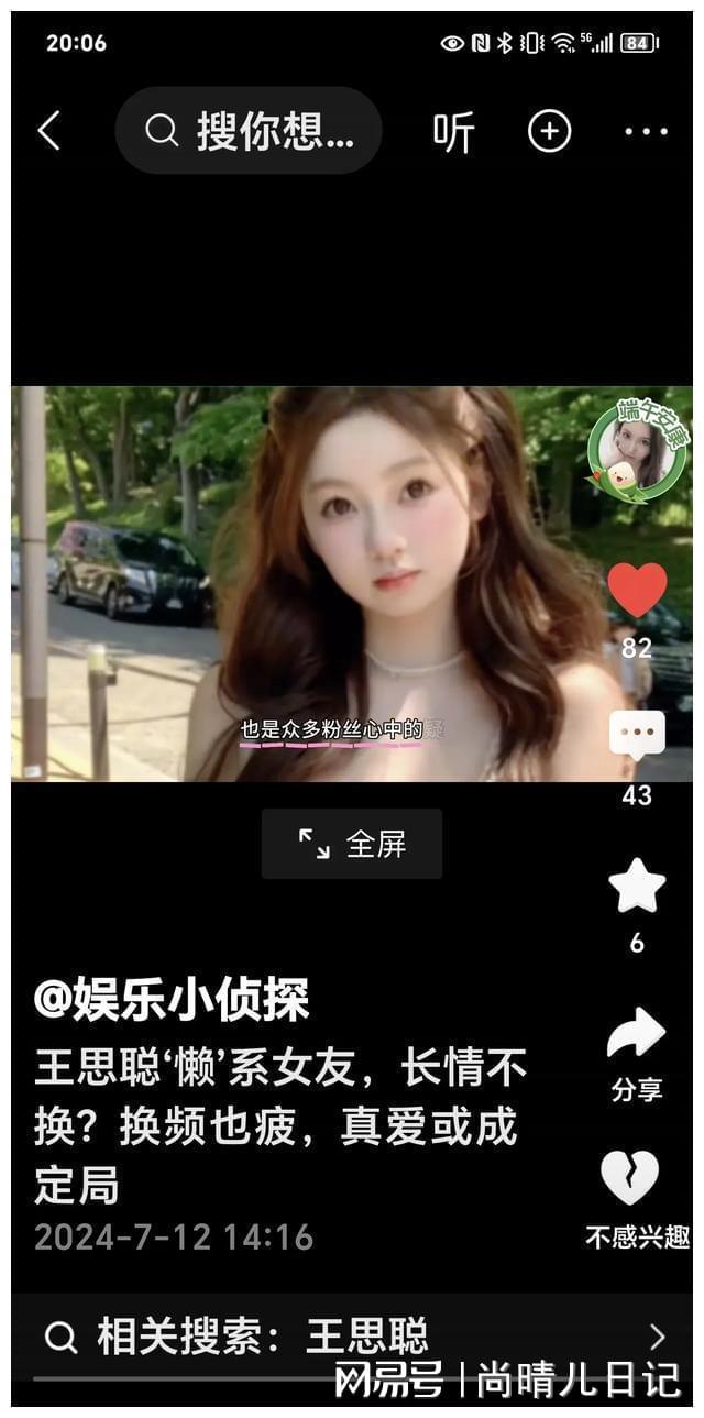 奈奈酱是山店吗_和奈奈酱一起玩吧安卓_奈奈酱家的裙子是正的吗