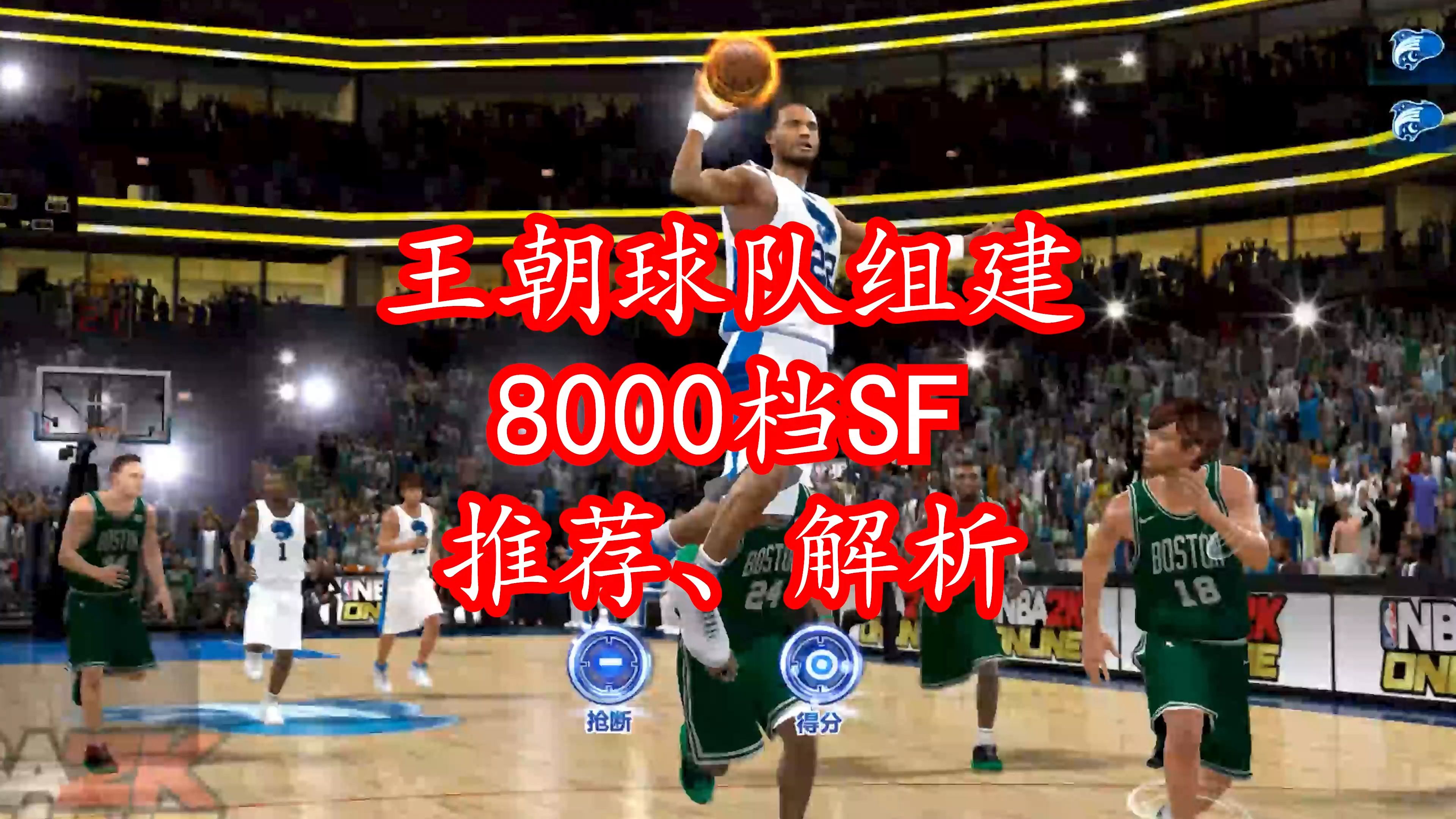 2k王朝模式球队默契_nba2k12王朝模式默契度_nba2k20默契度有什么用