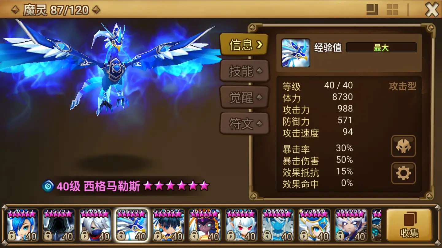 魔灵召唤不能用模拟器吗_魔灵召唤能用电脑玩吗_魔灵召唤能在电脑上玩吗