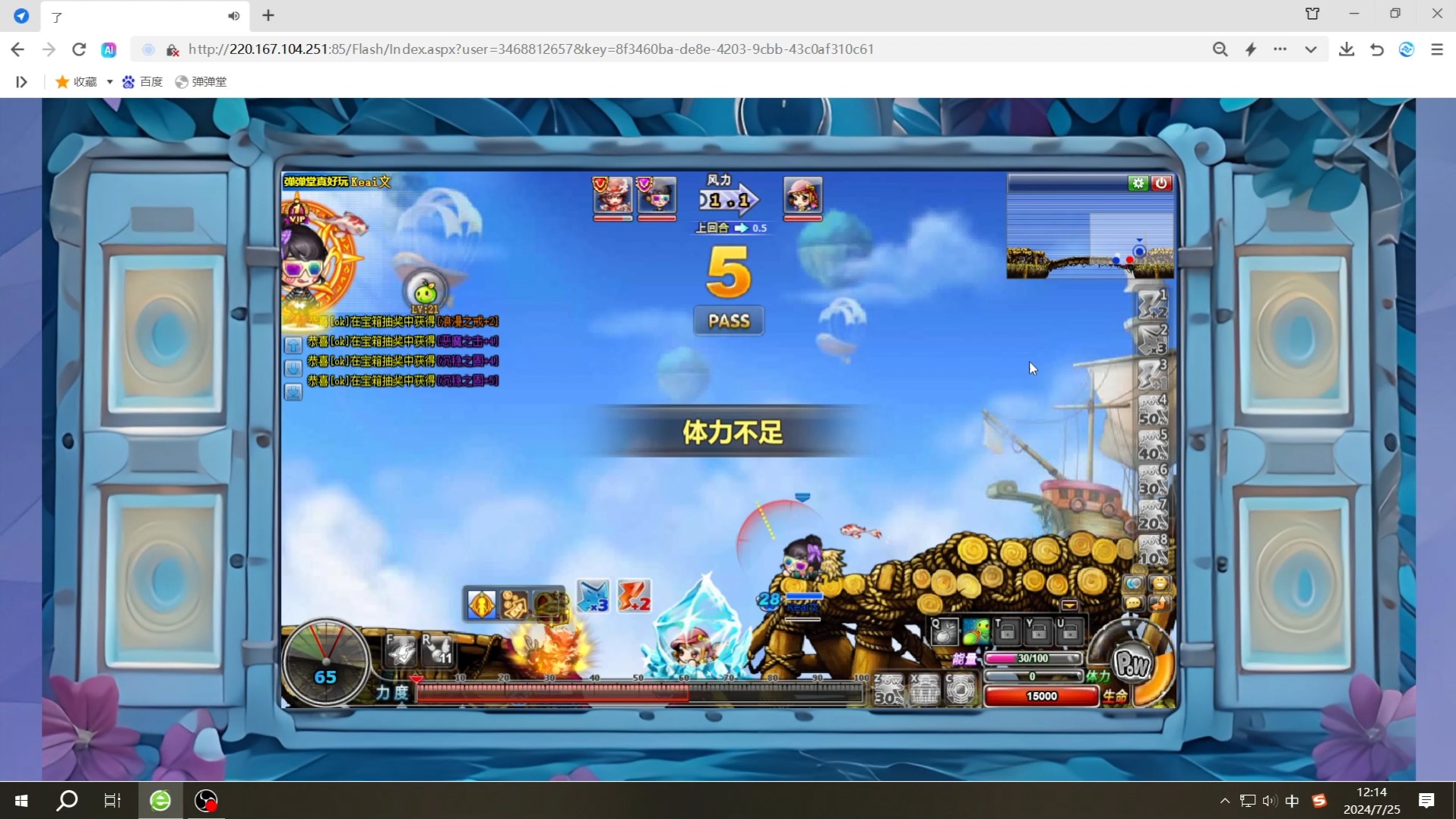 弹弹堂vip6多少积分_弹弹堂vip积分商城_弹弹堂积分对抗视频