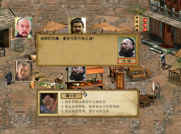 17173金庸群侠传_金庸群侠传人物介绍_金庸群侠传3吧