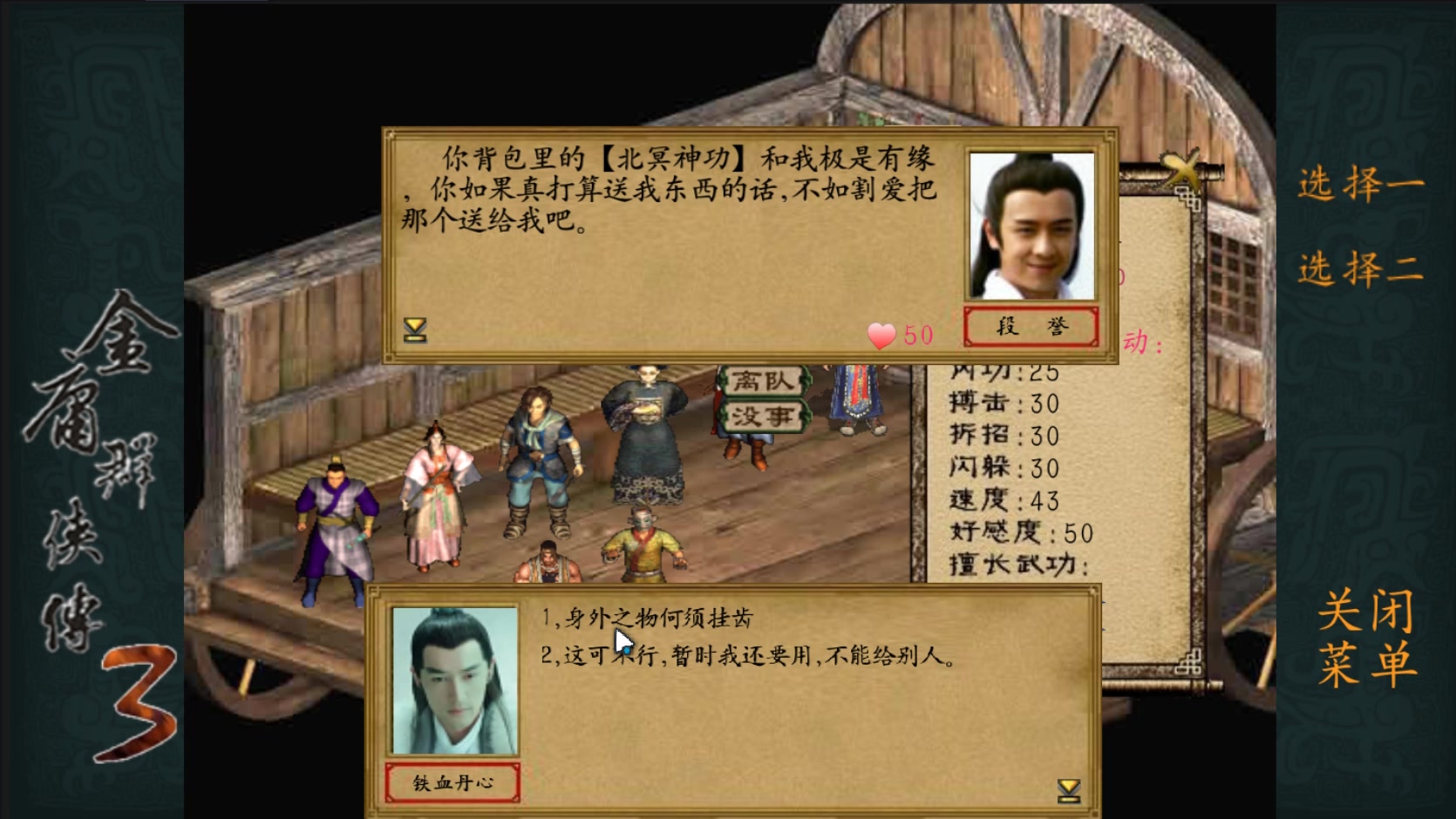 17173金庸群侠传_金庸群侠传3吧_金庸群侠传人物介绍