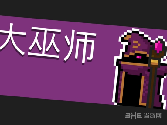 放马过来boss攻略_放马过来boss攻略_放马过来boss攻略