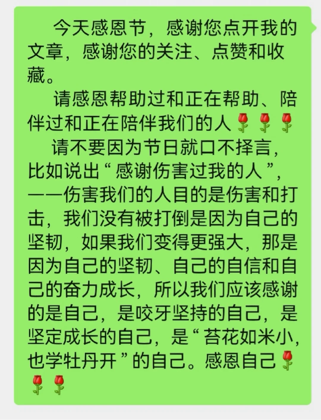 谢谢好使成为人600字作文_谢谢好使成为人600字怎么写_谢谢你使我成为更好的人600