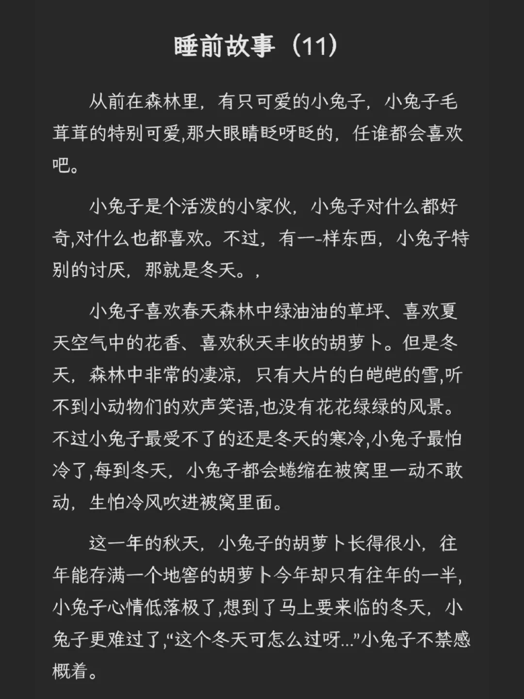 小故事大道理是什么书_大道理小故事在线阅读_小故事大道理电子书