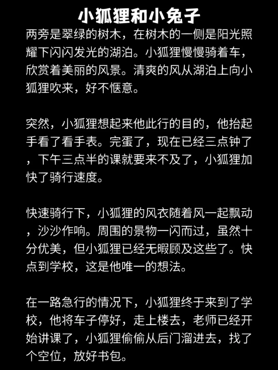 小故事大道理是什么书_大道理小故事在线阅读_小故事大道理电子书