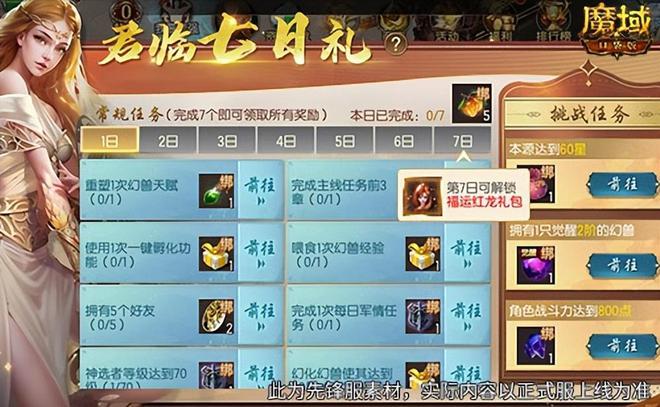 魔域2024魔域新手攻略_魔域新手攻略详细教程大全_魔域新手攻略大全