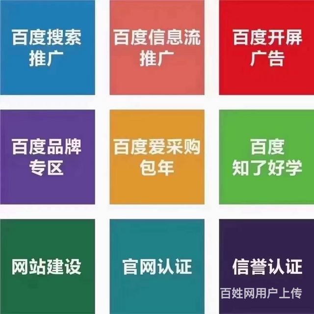 百姓网跟百度是一家吗_百家网是什么_百家网app下载