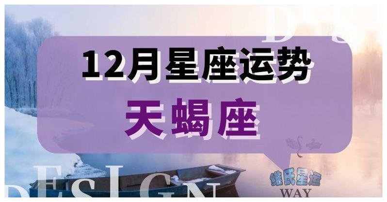 2024天蝎座全年运势_天蝎座2022年的运_天蝎座运势2024年运程