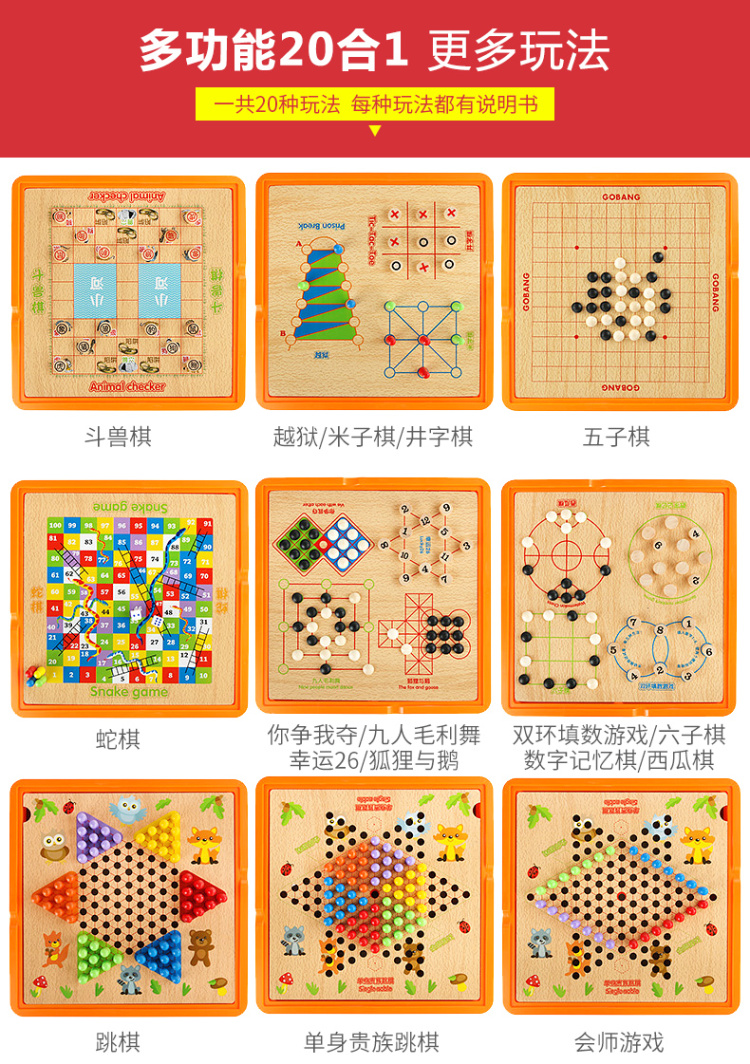 儿童棋类游戏设计_儿童棋类设计游戏教案_儿童棋类小游戏