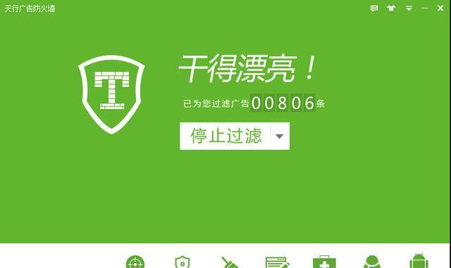 广告拦截大师app_广告拦截大师 没用_拦截大师广告没用怎么办