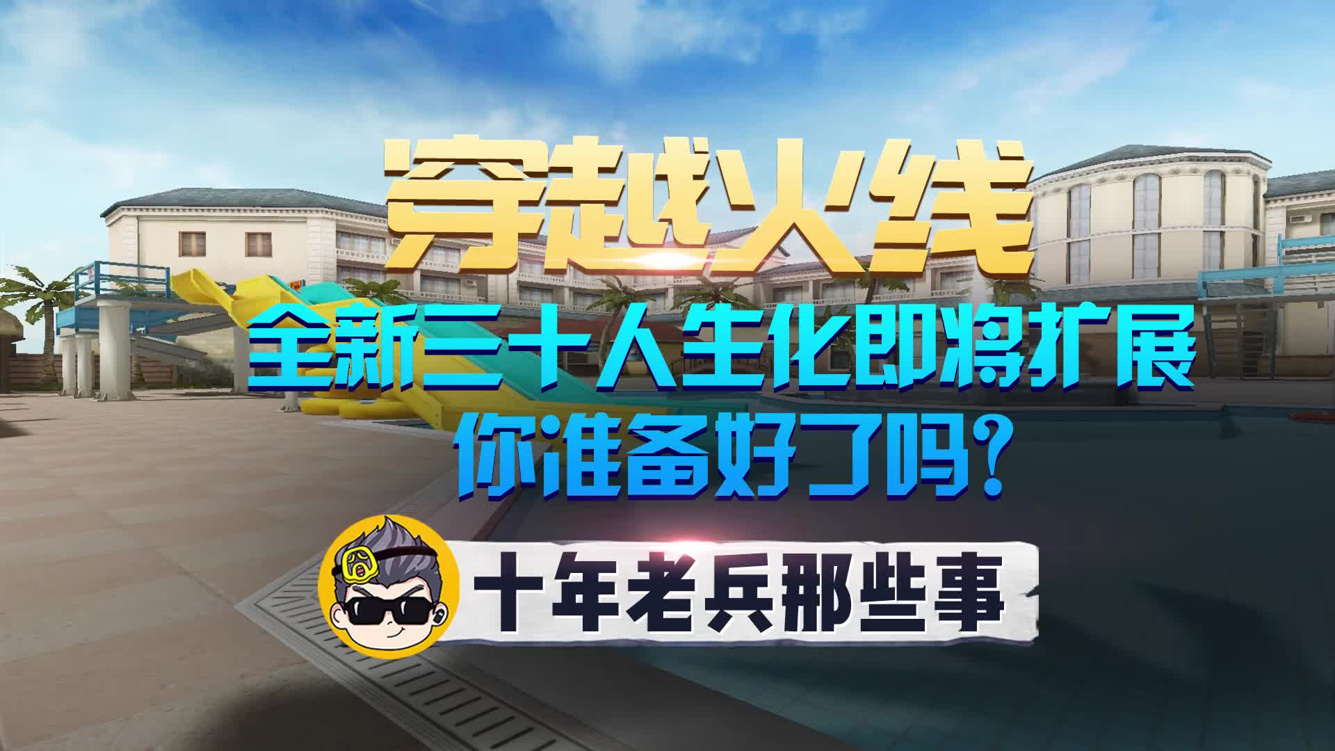 穿越火线配置官方推荐配置_穿越火线官方配置要求_最新穿越火线配置要求